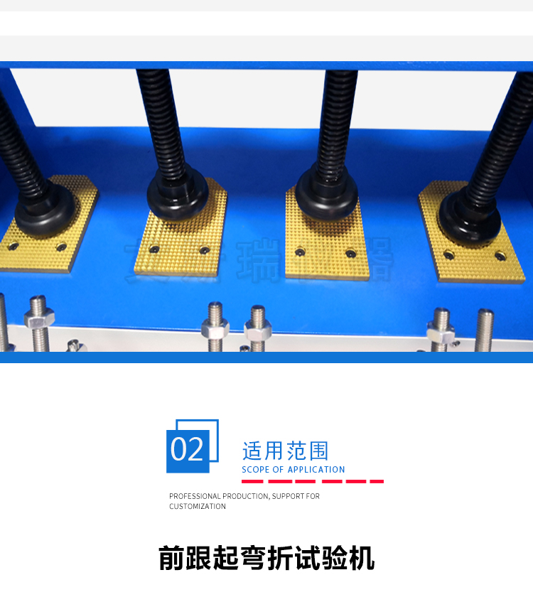 成品鞋彎曲試驗機(jī) 成品鞋彎曲試驗機(jī)