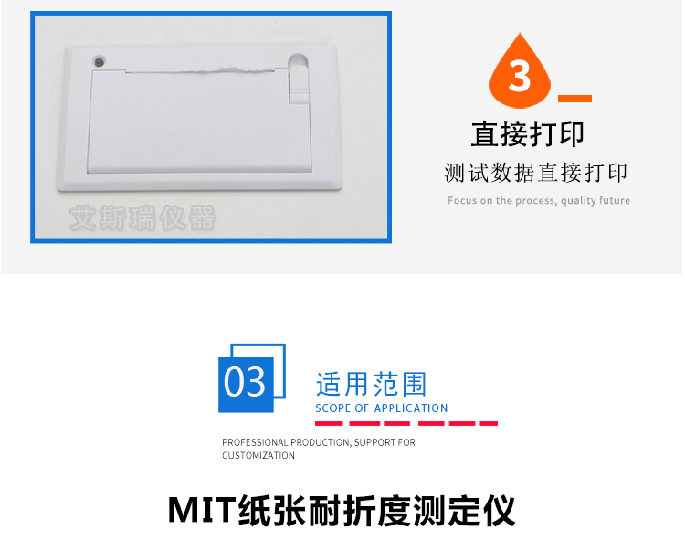紙張耐折度測(cè)定儀 紙張耐折度測(cè)定儀