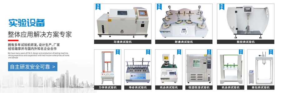 如何避免IPX8防水等級(jí)試驗(yàn)機(jī)測試時(shí)樣品漂浮