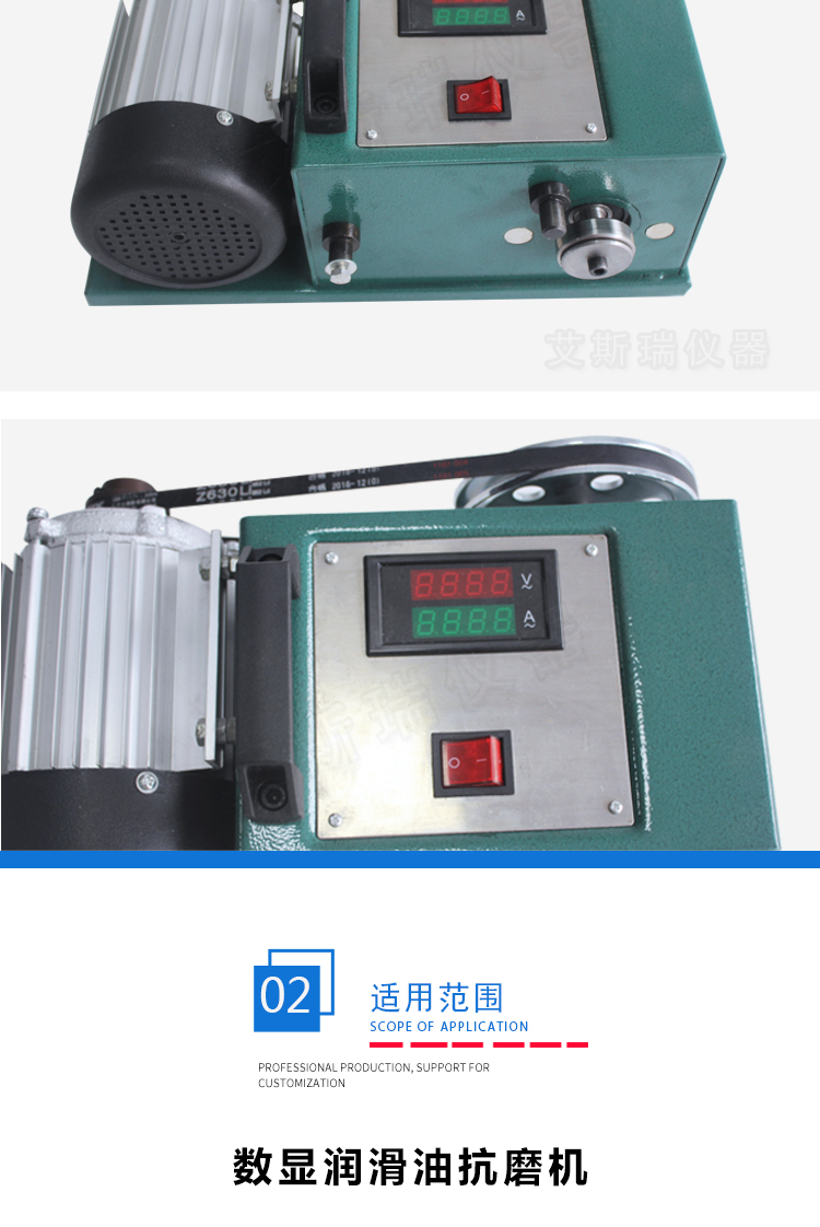 潤滑油抗磨實(shí)驗(yàn)機(jī) 潤滑油抗磨實(shí)驗(yàn)機(jī)