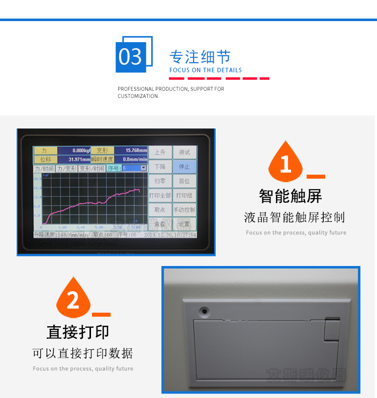 拉力強(qiáng)度試驗